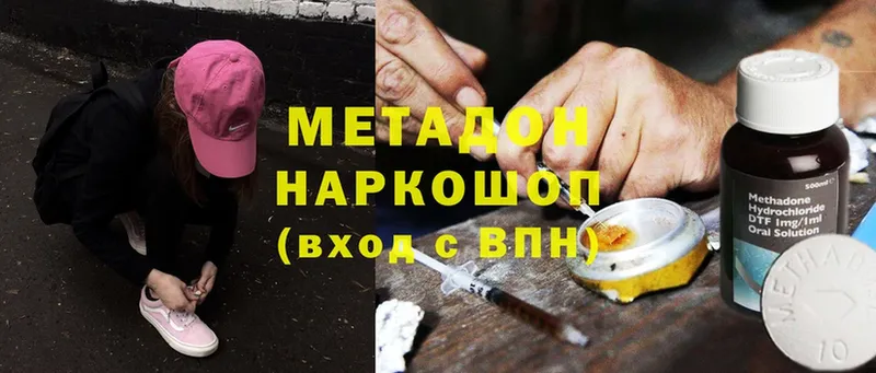 Метадон methadone  Кстово 